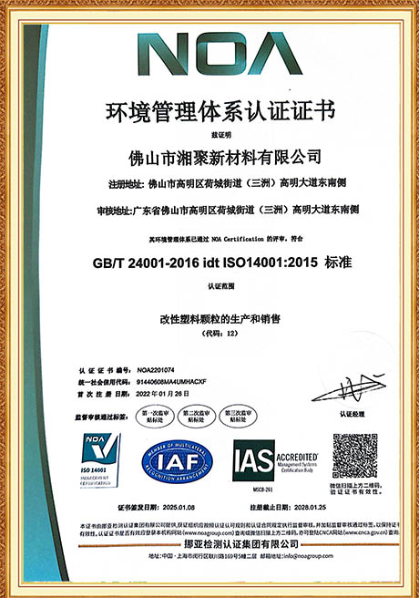 Certificate Of Honor