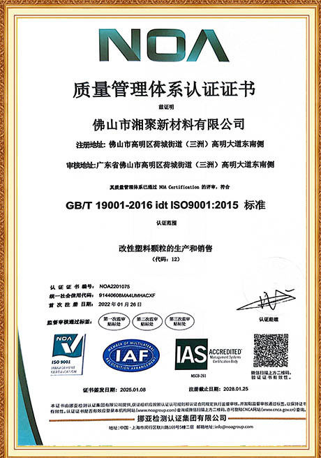 Certificate Of Honor