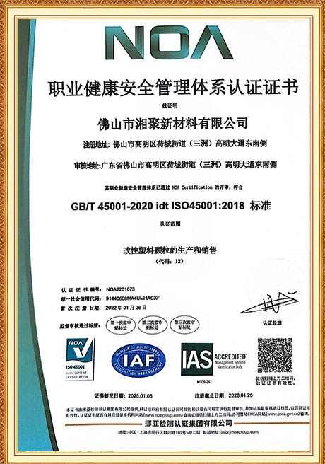 Certificate Of Honor