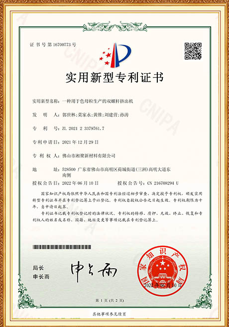 Certificate Of Honor